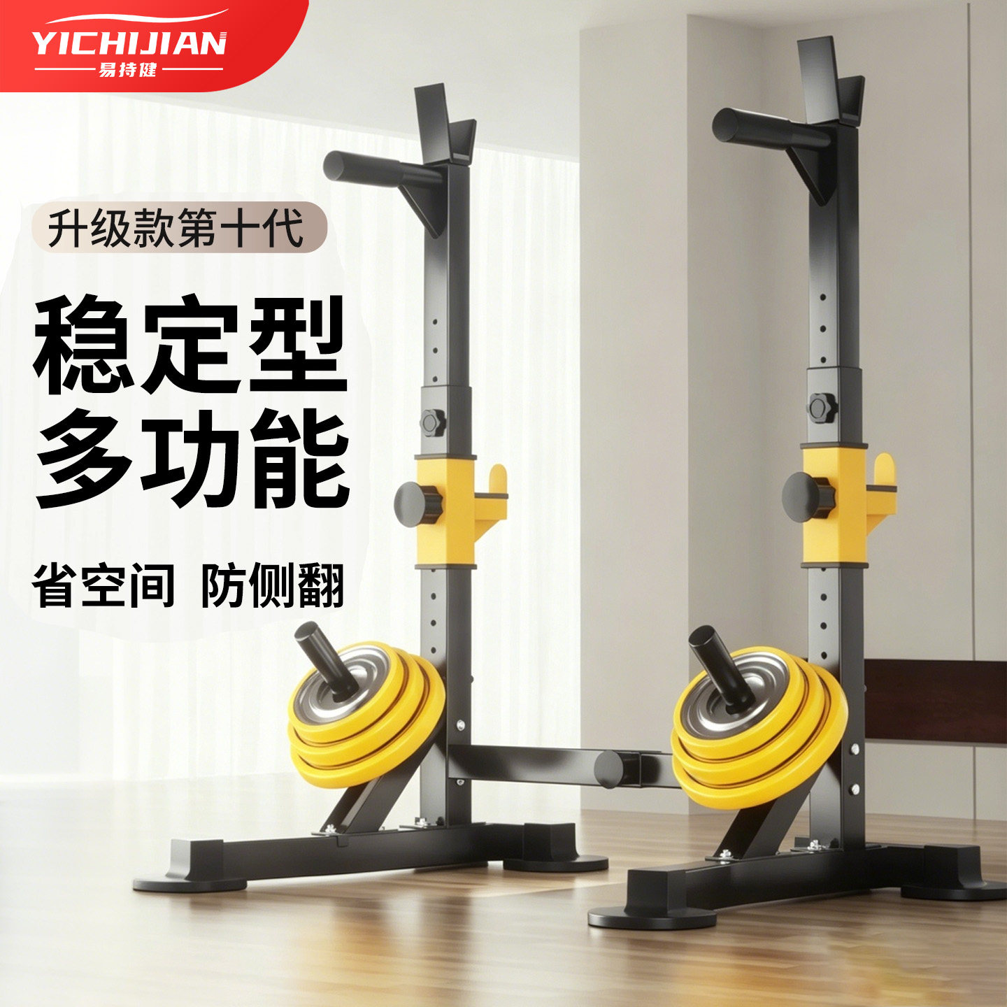 卧推架杠铃放置架家用深蹲架一体健身器材卧推凳多功能举重床专业