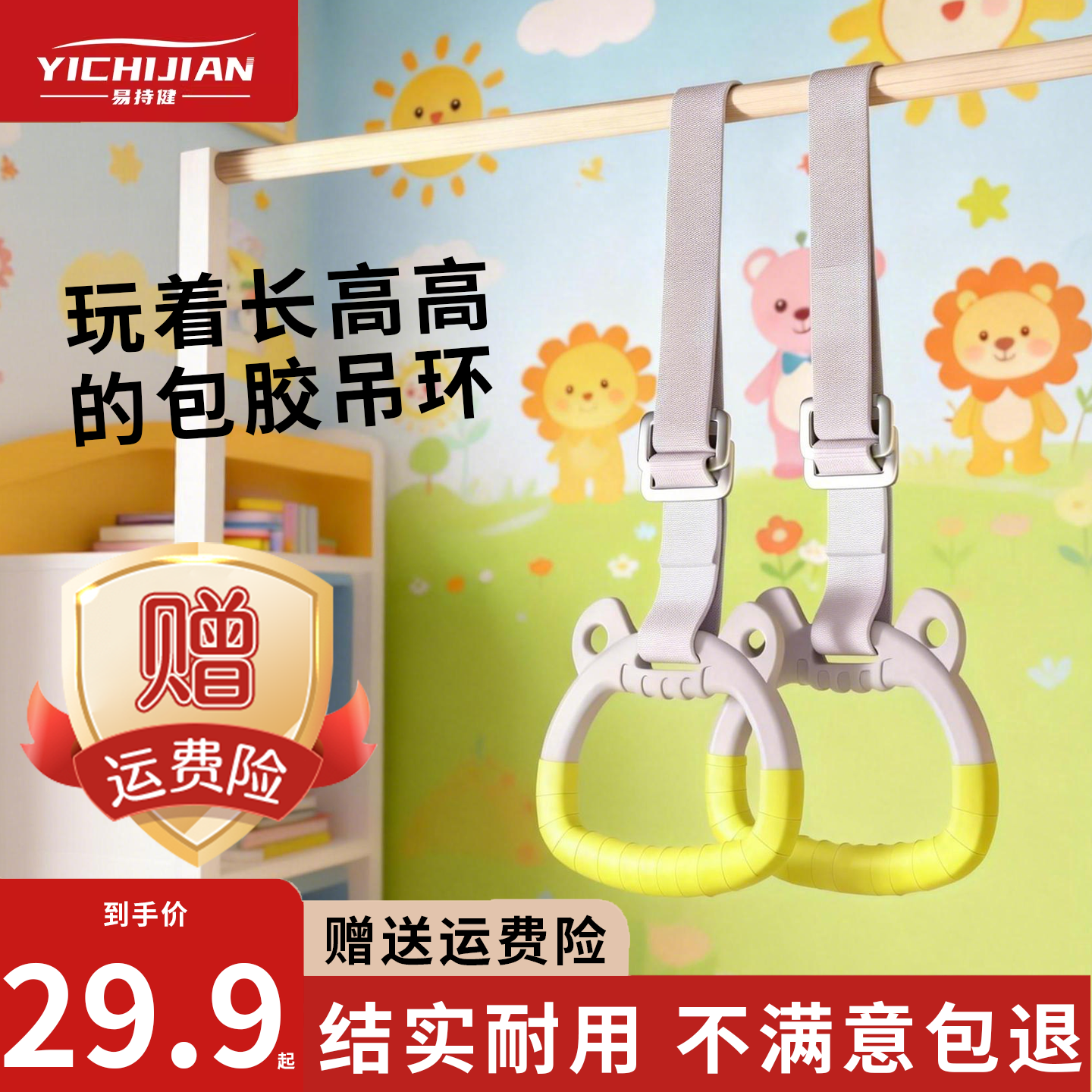 儿童吊环训练小孩家用室内宝宝拉升神器单杠引体向上拉手环健身器