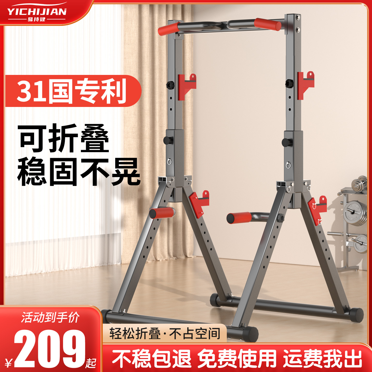 易持健单杠室内家用可折叠