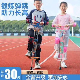 儿童跳跳杆弹跳器幼儿小孩平衡训练青蛙跳长高神器学生大人蹦蹦杆