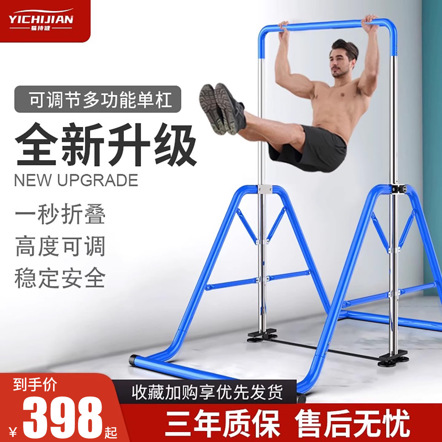 多功能用品单杠室内引体向上器图片