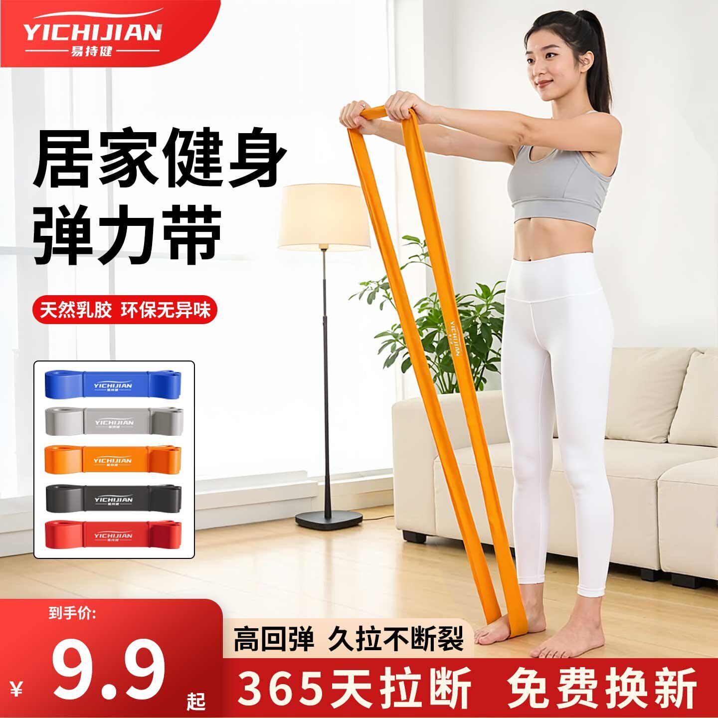 易持健弹力带阻力带力量训练健身男女中考引体向上辅助运动拉力带