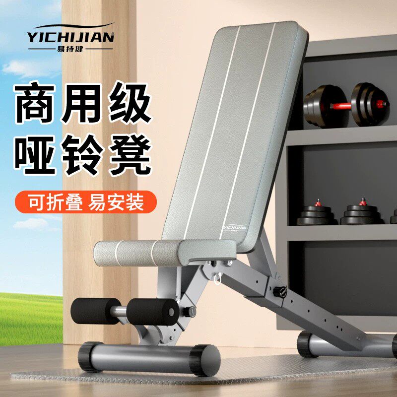 哑铃凳健身椅多功能仰卧起坐辅助器家用训练凳卧推健身凳运动器材