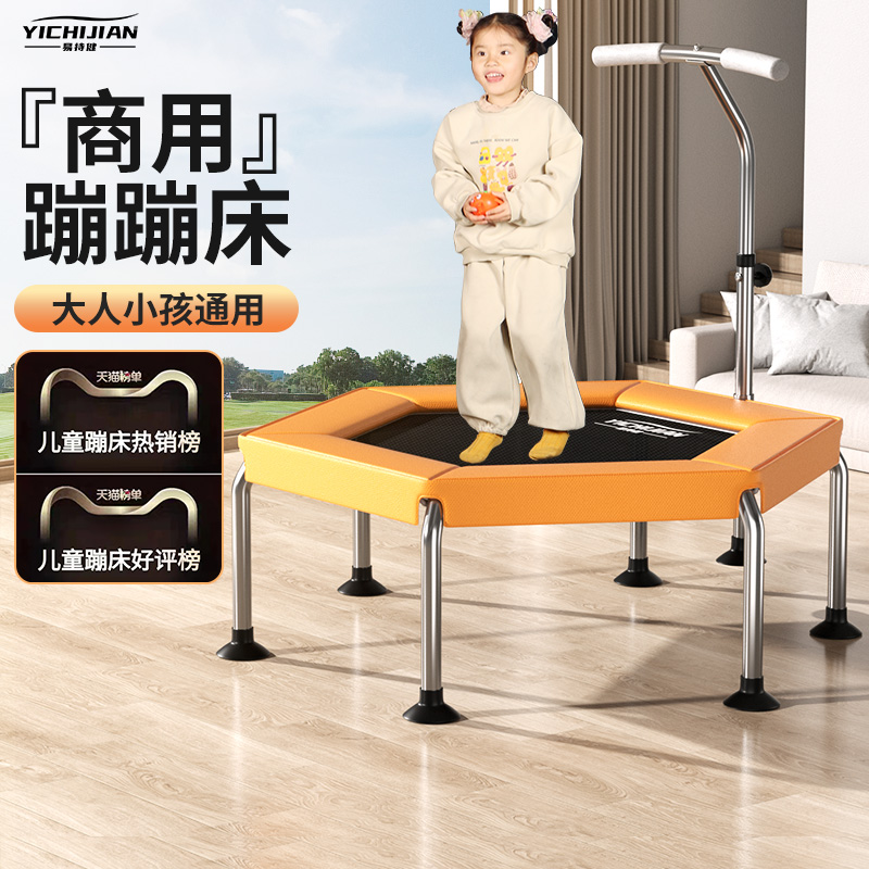 国家队指定大人小孩健身蹦床