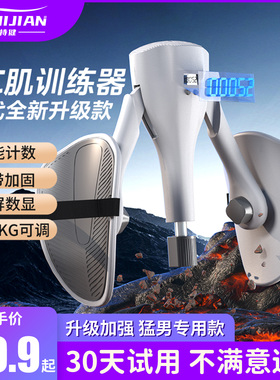 凯格尔训练器男pc肌夹腿器盆底肌训练器家用美腿瘦腿神器大腿内侧