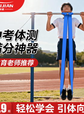 引体向上助力带中考学生单杠辅助弹力带健身拉绳阻力带中学生专用