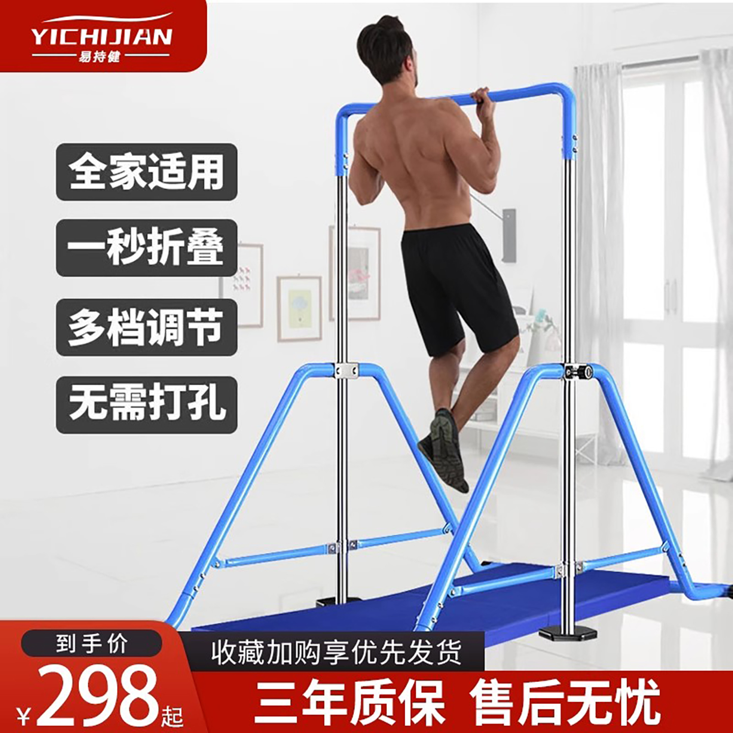 拉伸引体向上器可调节免打孔单杠