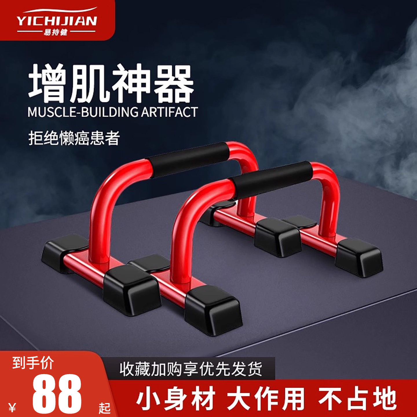 俯卧撑支架俄挺钢制家用健身器材