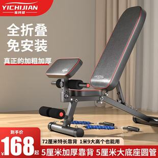 易持健多功能健身椅哑铃卧推凳家用可折叠飞鸟训练仰卧板健身器材
