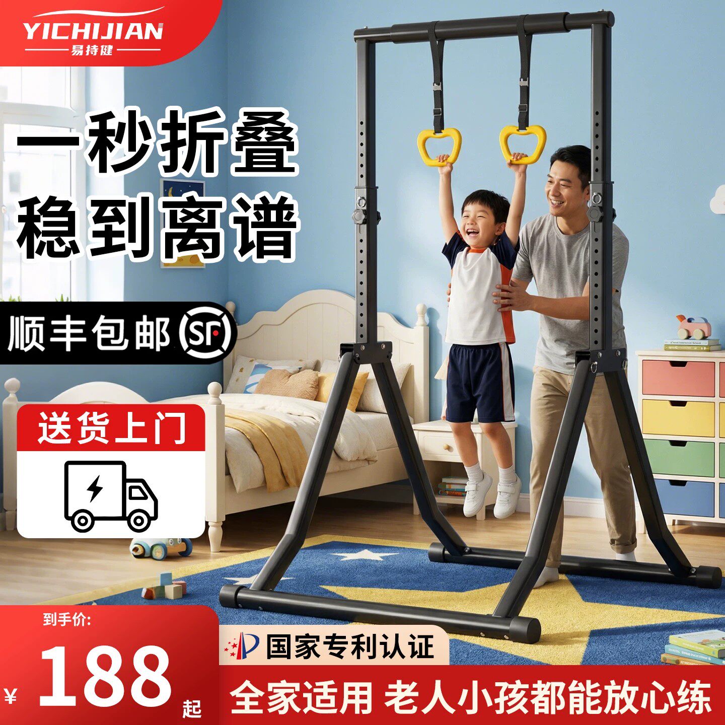 易持健多功能可折叠单杠图片