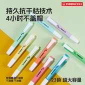 划重点单大容量黄色高颜值标记笔 小学生初中生专用记号笔彩色划重点轮廓笔 思笔乐 进口荧光笔