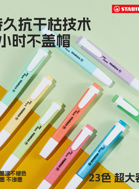 思笔乐 进口荧光笔 小学生初中生专用记号笔彩色划重点轮廓笔 划重点单大容量黄色高颜值标记笔