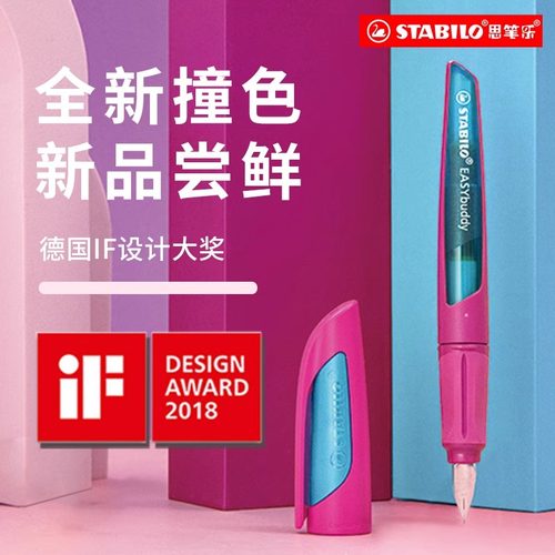 进口小学生儿童墨囊文具单支钢笔