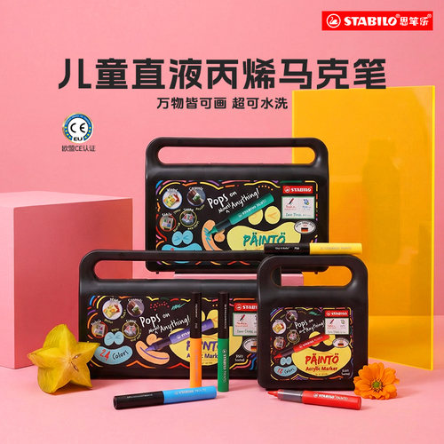 stabilo直液式软头丙烯马克笔
