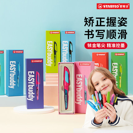 stabilo思笔乐进口钢笔儿童练字钢笔三四年级小学生专用书法签字作业书写墨囊墨水送礼热敏可擦钢笔无痕复写
