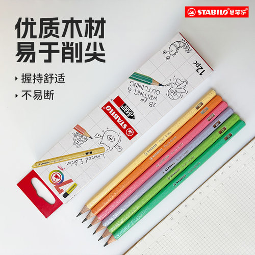 stabilo思笔乐铅笔儿童铅笔2B铅笔幼儿园一年级小学生练字学习握笔矫正握姿学生专用初学者考试套装2B铅笔