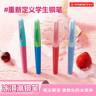 【新品上市】德国stabilo思笔乐小学生三四年级钢笔活力乐新品墨囊吸墨器两用蓝黑色墨囊吸墨器送礼礼盒款