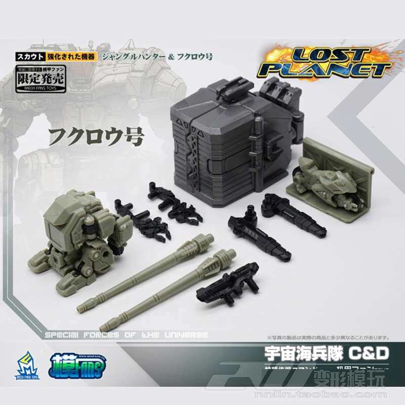 变形玩具金刚MFT戴亚克隆动力服机甲迷海兵隊版DA08C&09D限定款|msdalam kategori mod main/animasi/Zhou Bian/cos/permainan papan, up/model Mech/robot/kelas ubah bentuk, Transformers kawasan model - dari Buy2taobao.com untuk memberikan perkhidmatan ejen Taobao profesional membeli
