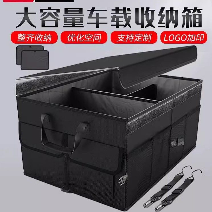 Car storage box folding storage high-capacity organizing box