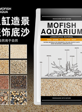 Fish tank bottom sand landscaping stream sand golden stone