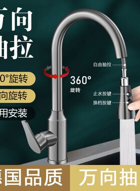 Kitchen stainless steel faucet hot cold home sink faucet