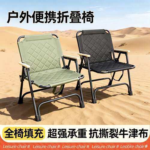 Portable Chair Foldable Stool Outdoor Camping Picnic Travel