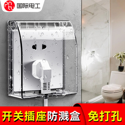 Type 86 socket waterproof cover bathroom box toilet plug