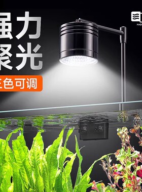 Aluminum frame fish tank light aquarium landscape lamp