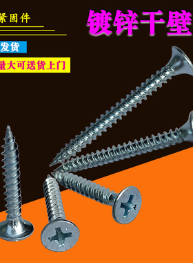 Galvanized wall nail cross self-tapping screw gypsum board