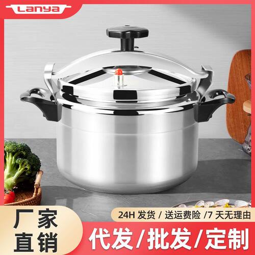 Aluminum pressure cooker household soup pot stew pot