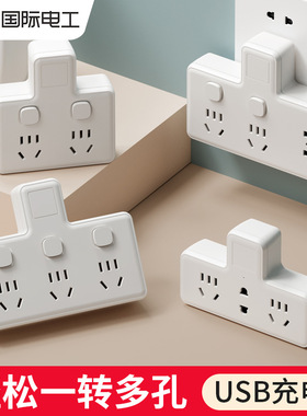 Socket Converter Portable porous Wireless Plug USB charge