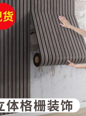 TV background wall panel wall stickers decor DIY 40*300cm