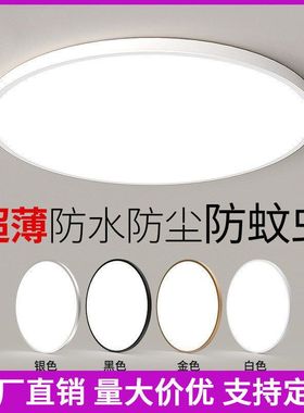 Bedroom light ceiling light circular balcony light fixture