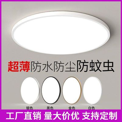 Bedroom light ceiling light circular balcony light fixture