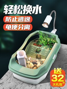 Turtle tank household feeding box ecological tank tortoise