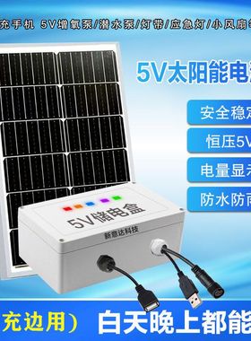 Solar-powered multi-functiona Mobile power bank with battery