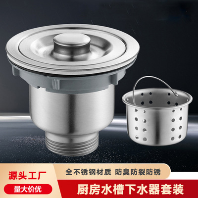 304 stainless steel kitchen sink deodorizing accessories