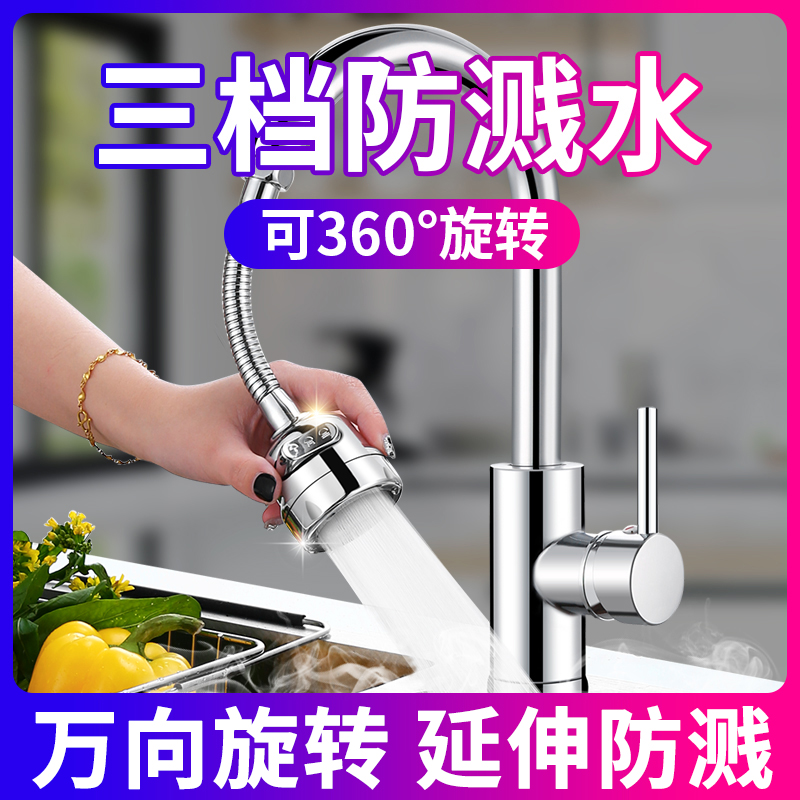 家用水龙头防溅头延伸器厨房自来水过滤器增压花洒节水通用 家庭/个人清洁工具 过滤器/净水器 原图主图