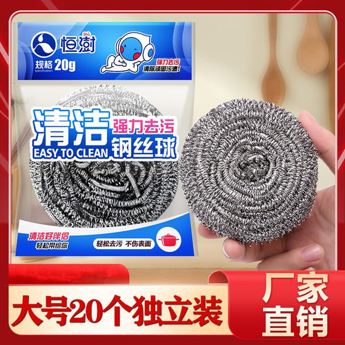 家用不锈钢清洁球厨房刷锅洗碗