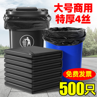 大垃圾袋商用大號加厚80酒店餐飲環衛90黑色平口塑料袋100特大號