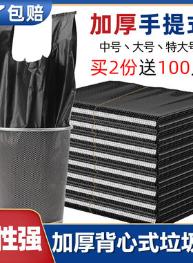 垃圾袋家用中大号加厚手提式实惠装批发背心厨房黑色塑料袋一次性
