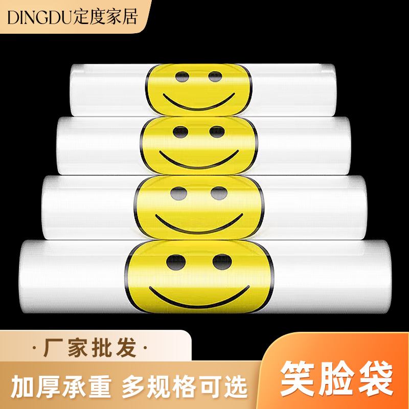 透明商用打包袋塑料袋手提