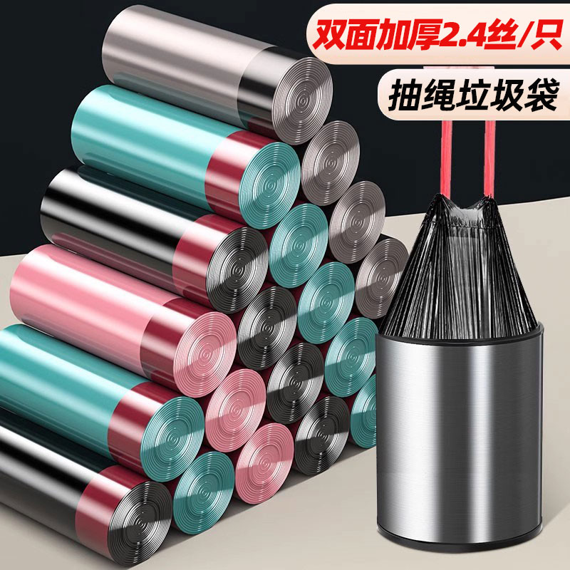 张记抽绳垃圾袋家用加厚手提式塑料袋背心拉圾桶黑色大号厨房拉提