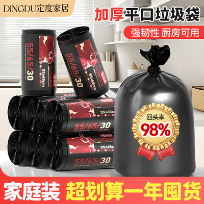 大号黑色厨房加厚塑料垃圾袋