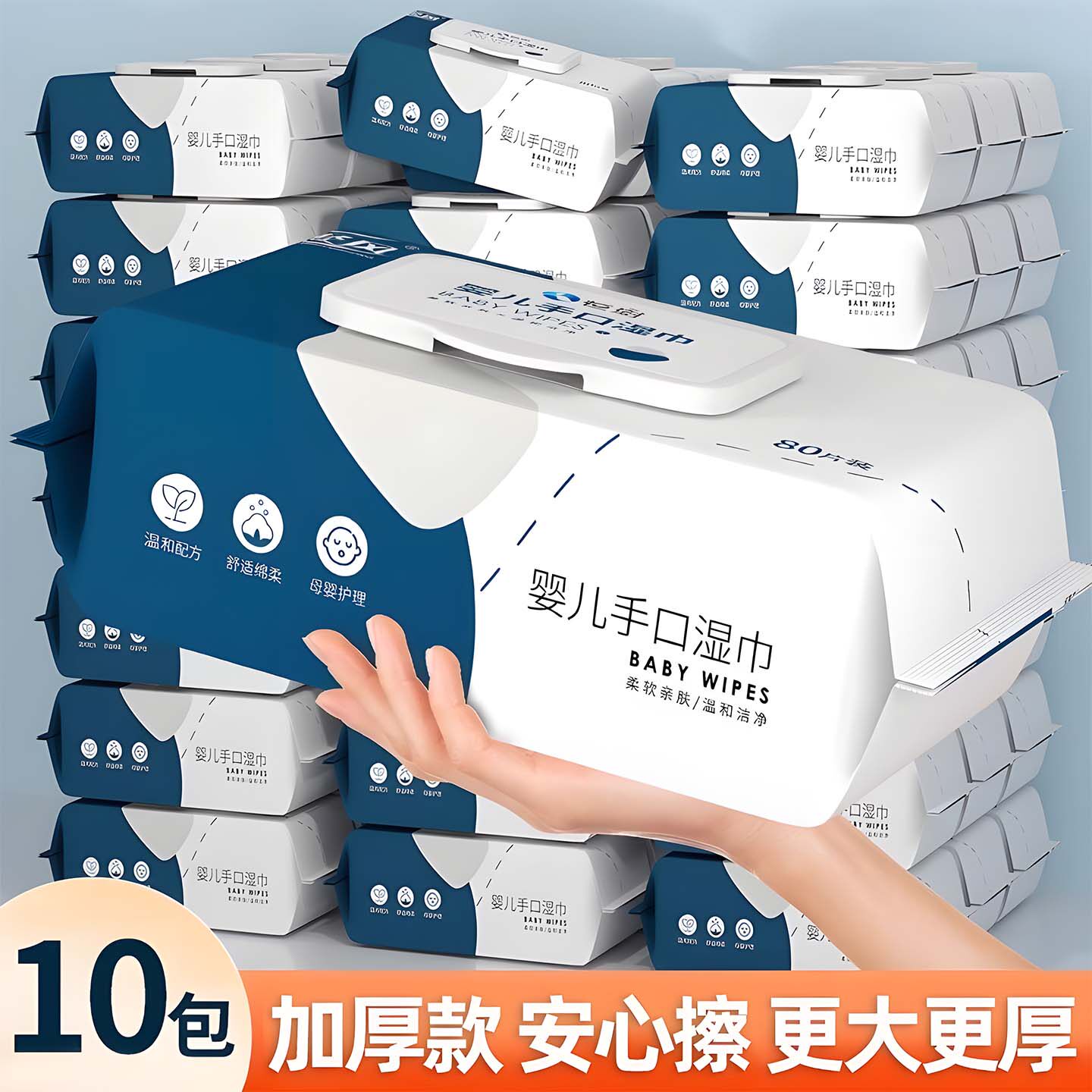 恒澍湿巾纸新生婴儿手口专用宝宝幼儿童湿纸巾家用加大包装80抽
