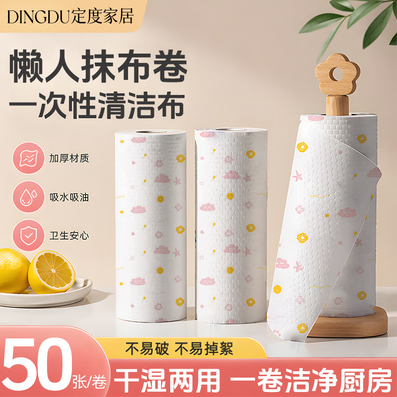 张记印花懒人抹布卷筒式干湿两用家用厨房清洁布专用一次性洗碗布