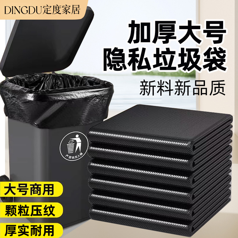 物业垃圾袋特厚4丝加大保洁批发