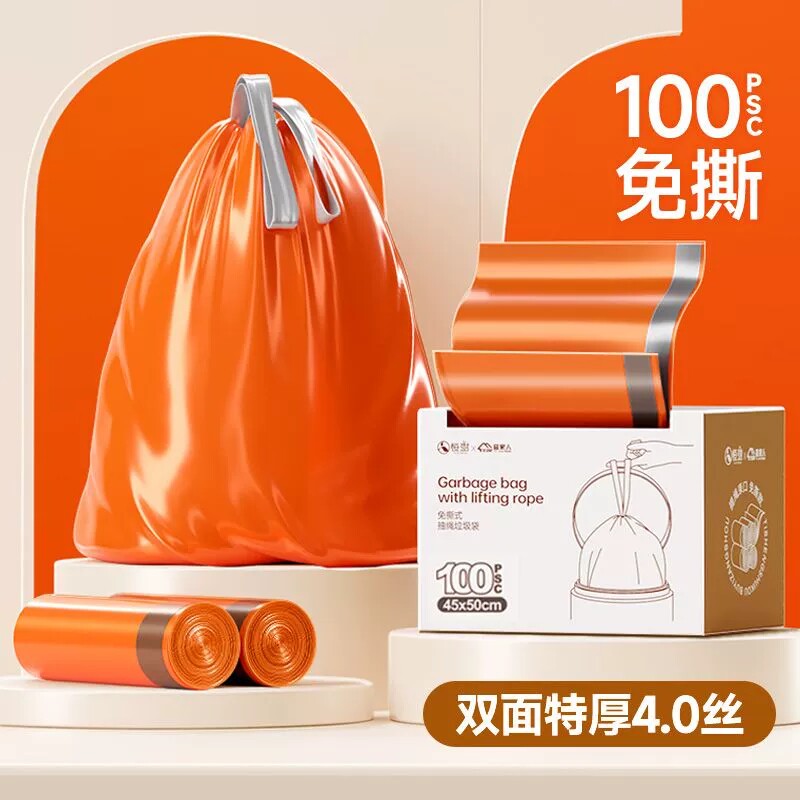 恒澍垃圾袋抽绳家用手提式加厚印花大卷大号实惠装自动收口塑料袋