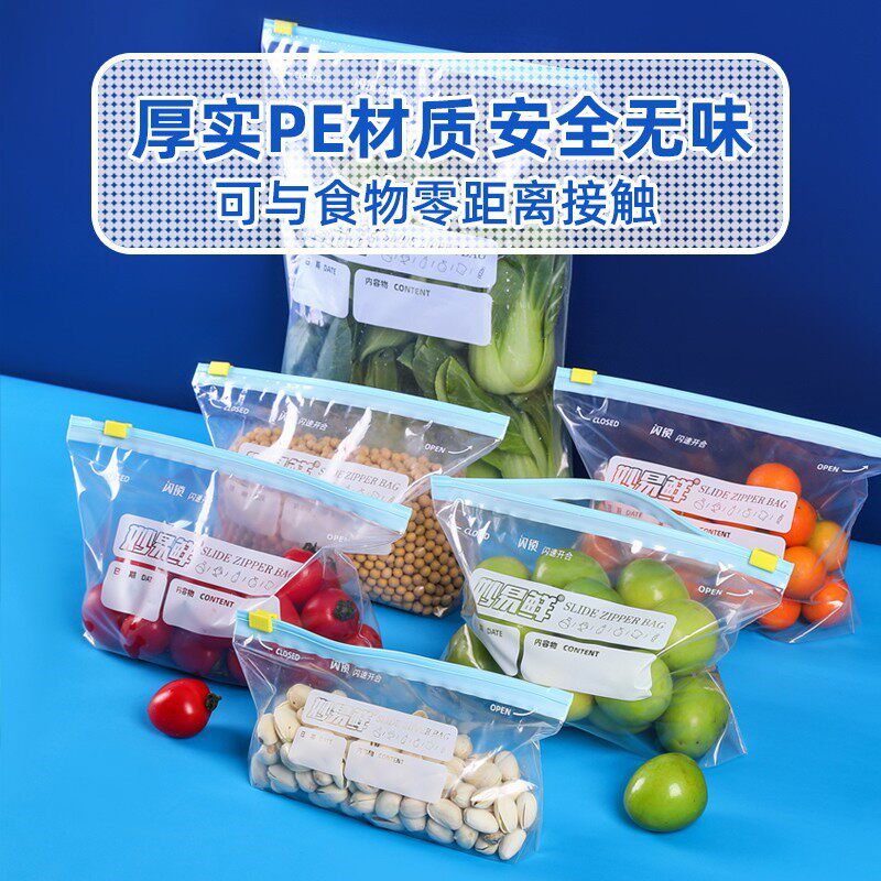 密封袋食品级保鲜袋塑封加厚家用冰箱收纳自封冷冻专用分装带封口