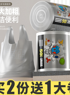 垃圾袋家用加厚手提式黑色宿舍用学生拉级袋大中号厕所背心卫生袋